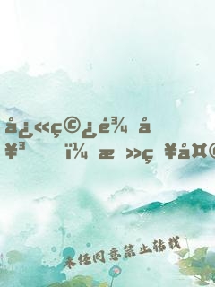 快穿龍女，攻略天帝大人